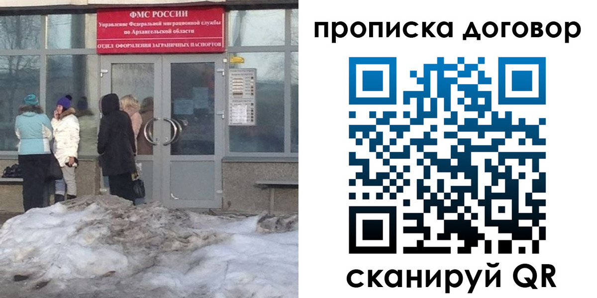 временная регистрация надежно в Черкесске