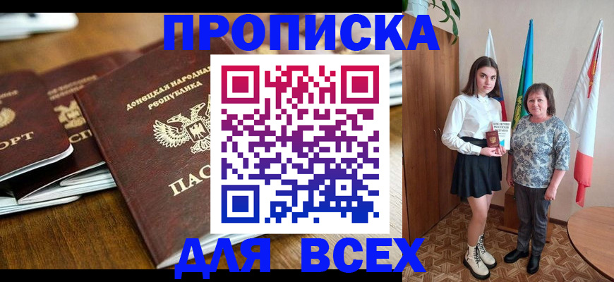 временная регистрация в Черкесске