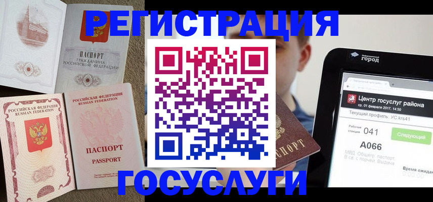 прописка в Черкесске