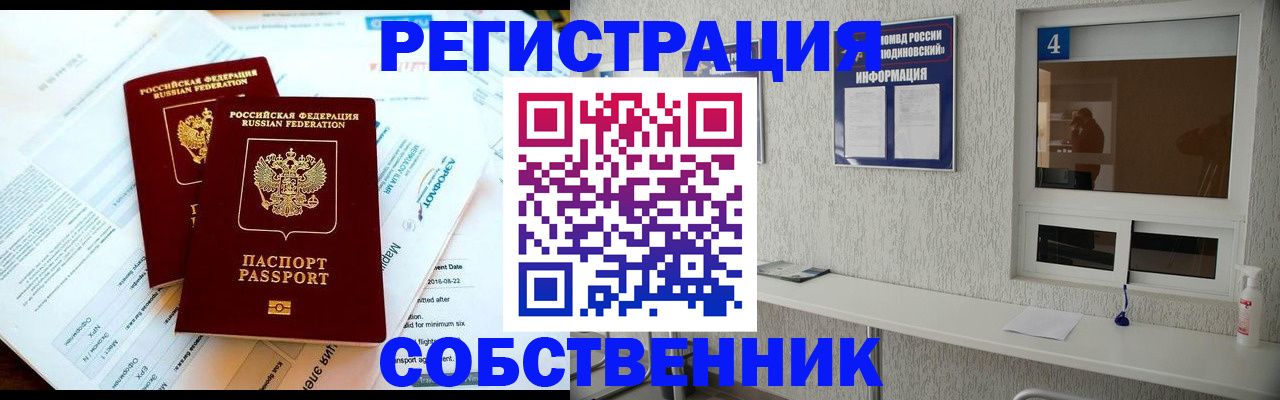 временная регистрация для школы в Черкесске